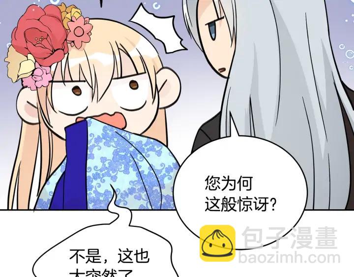 第47话 增进感情131
