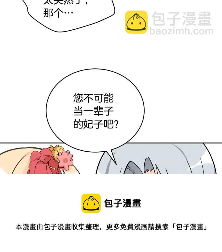 第47话 增进感情132