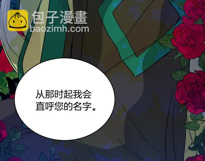 第47话 增进感情139