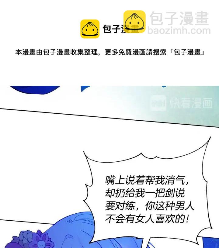 第47话 增进感情36