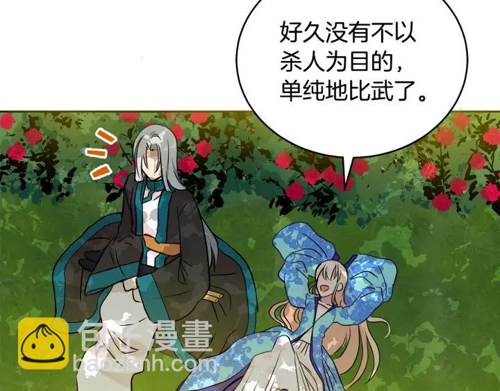第47话 增进感情85
