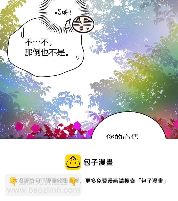 第47话 增进感情88