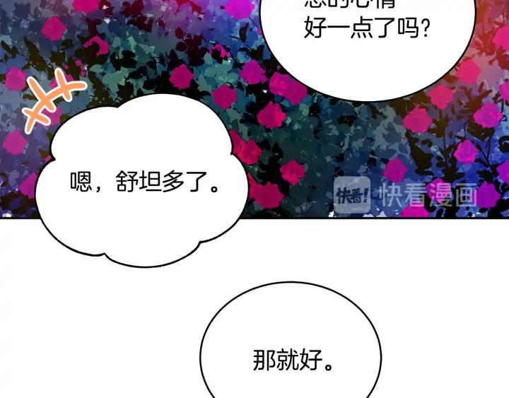 第47话 增进感情89