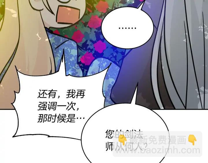 第47话 增进感情97