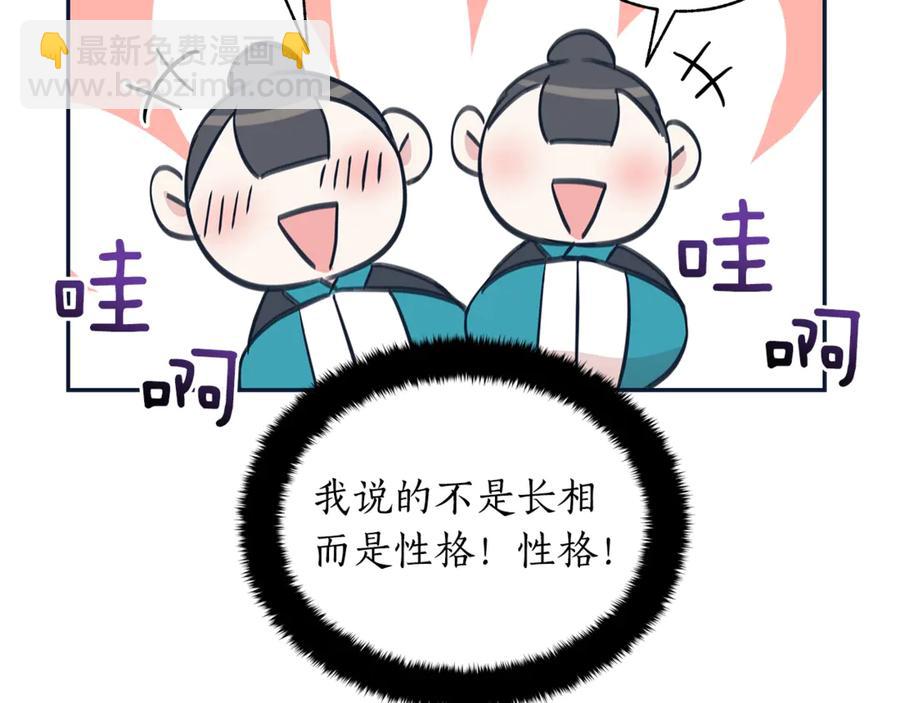 第48话 又是玩笑117