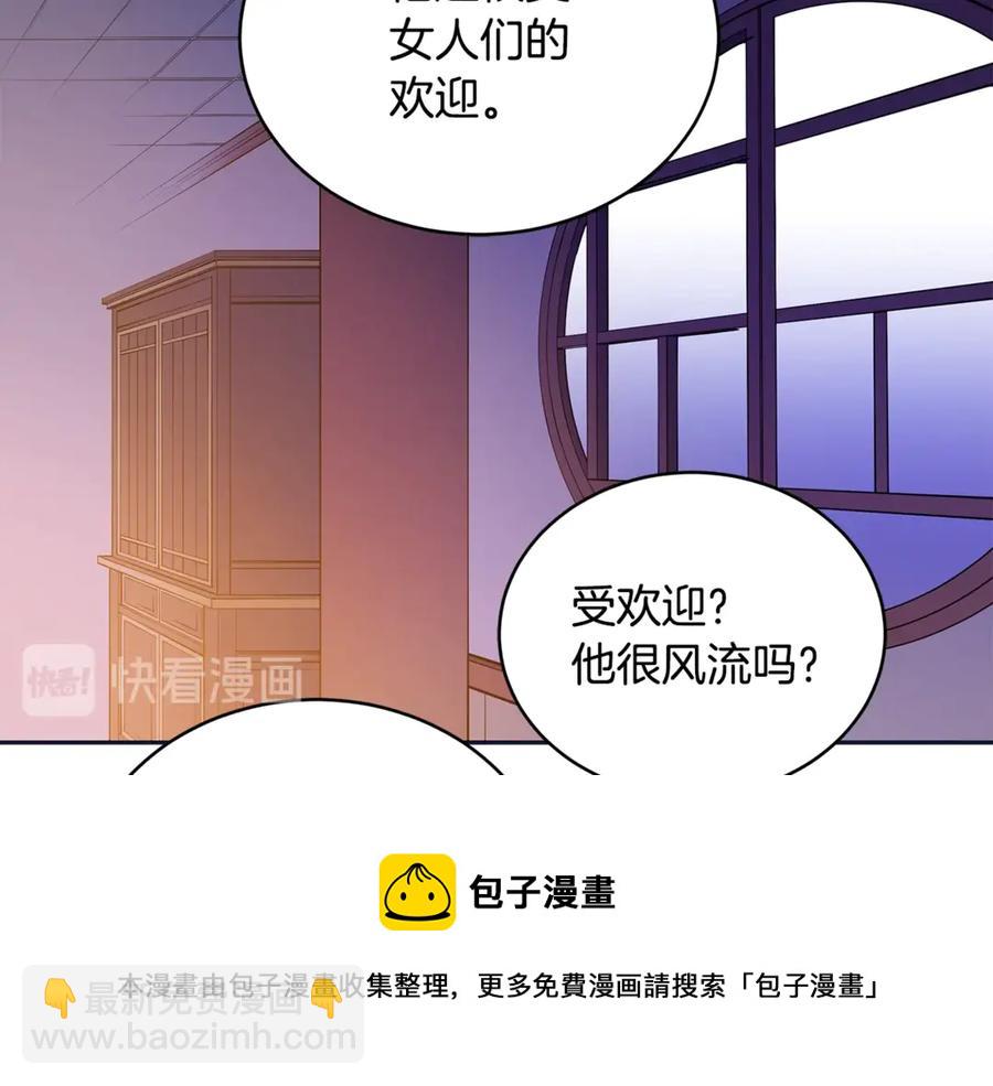 第48话 又是玩笑136
