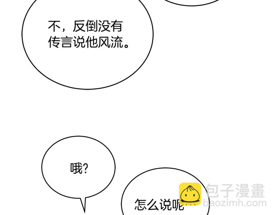 第48话 又是玩笑137