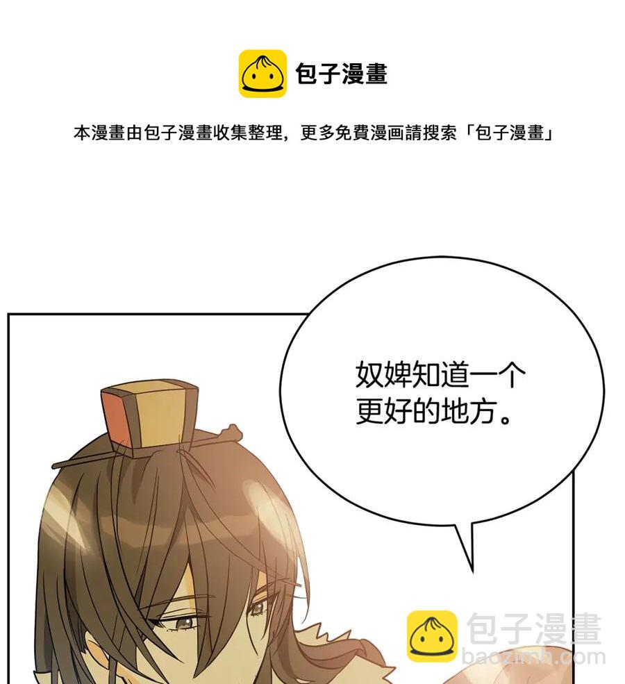 第50话 色诱探敌156
