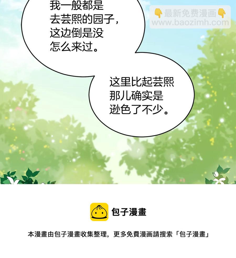 第50话 色诱探敌88