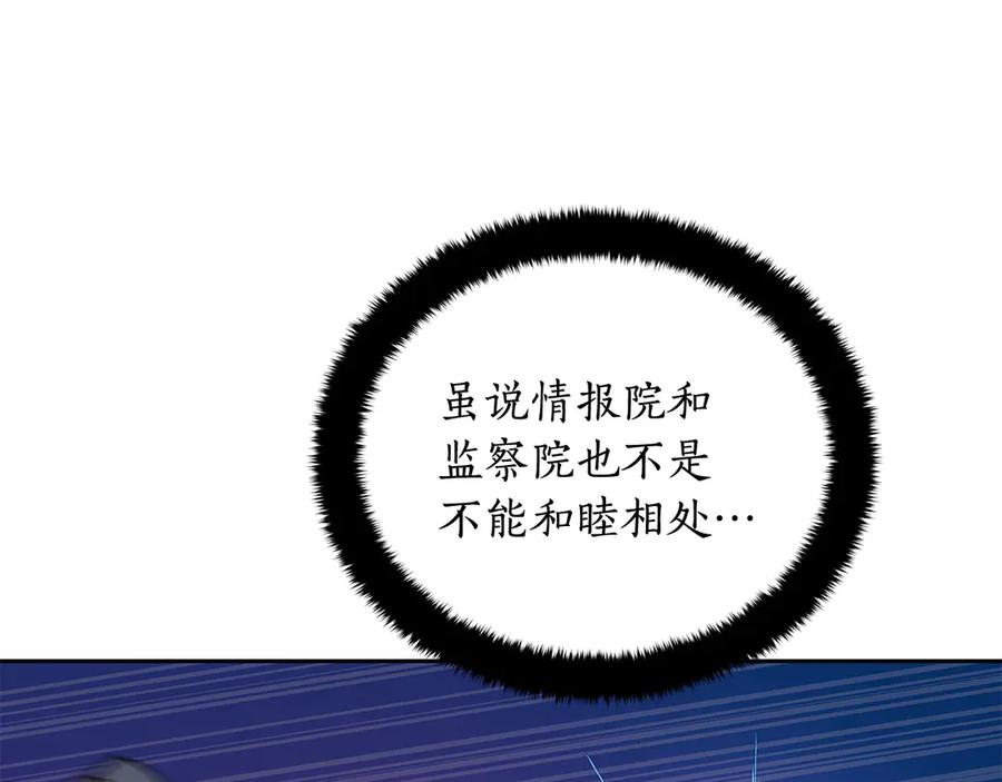 第52话 到此为止吧101