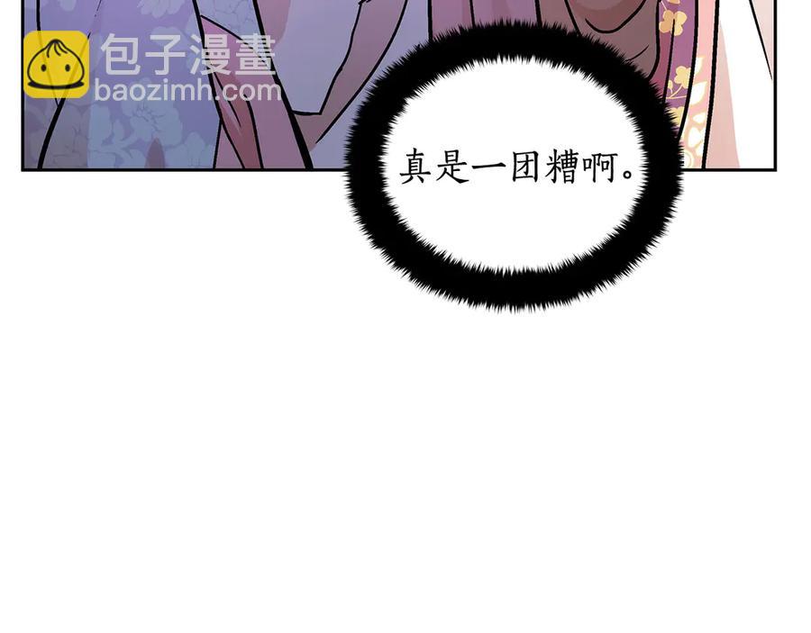 第52话 到此为止吧11
