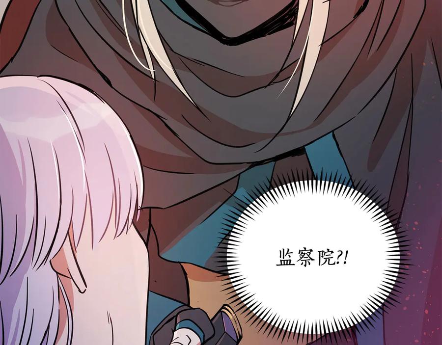 第52话 到此为止吧147
