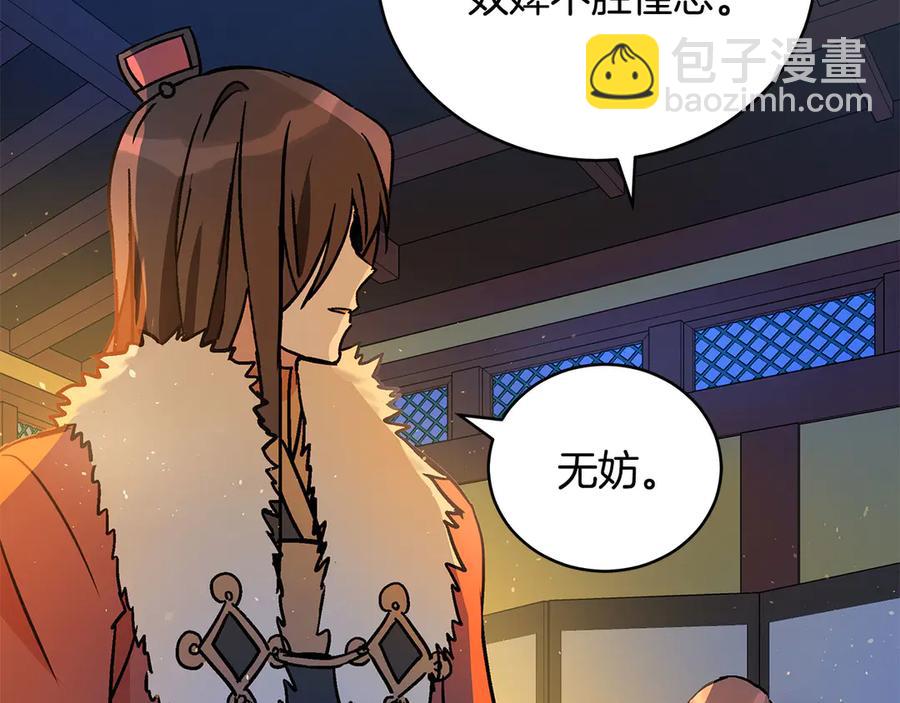第52话 到此为止吧26