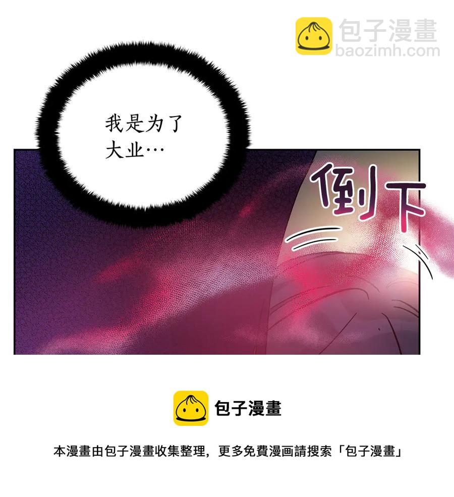 第52话 到此为止吧52