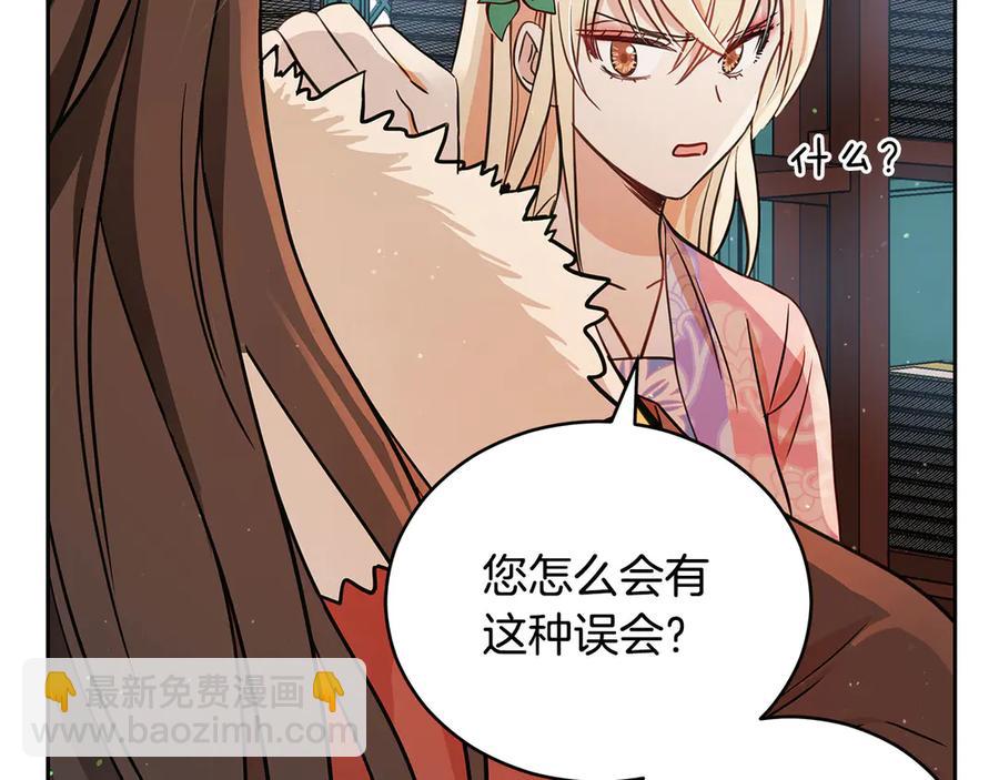 第53话 让人为难119