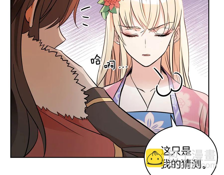 第53话 让人为难135