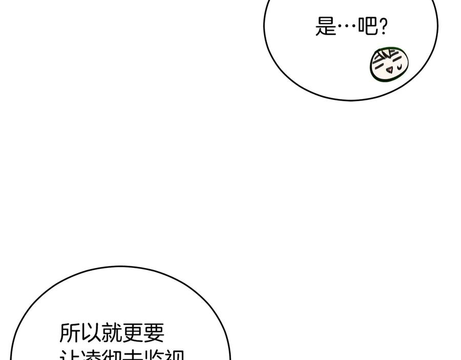 第53话 让人为难138