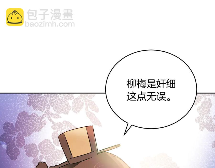 第53话 让人为难141