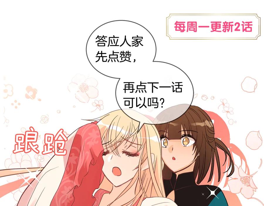 第53话 让人为难175