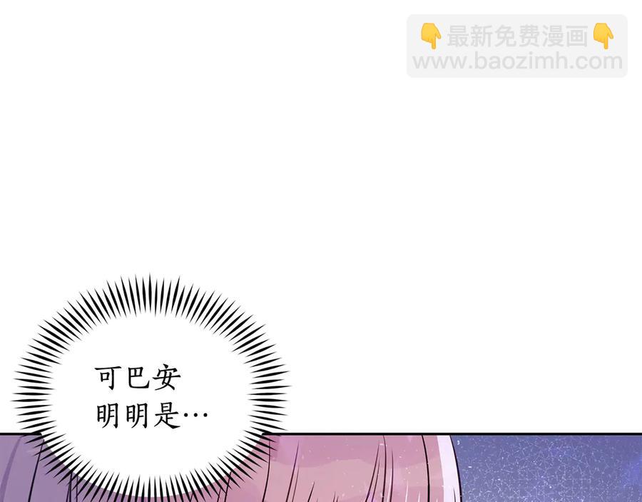 第53话 让人为难27