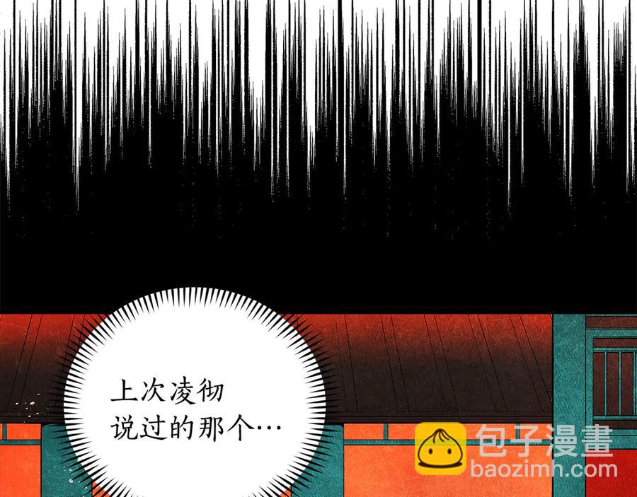 第53话 让人为难29
