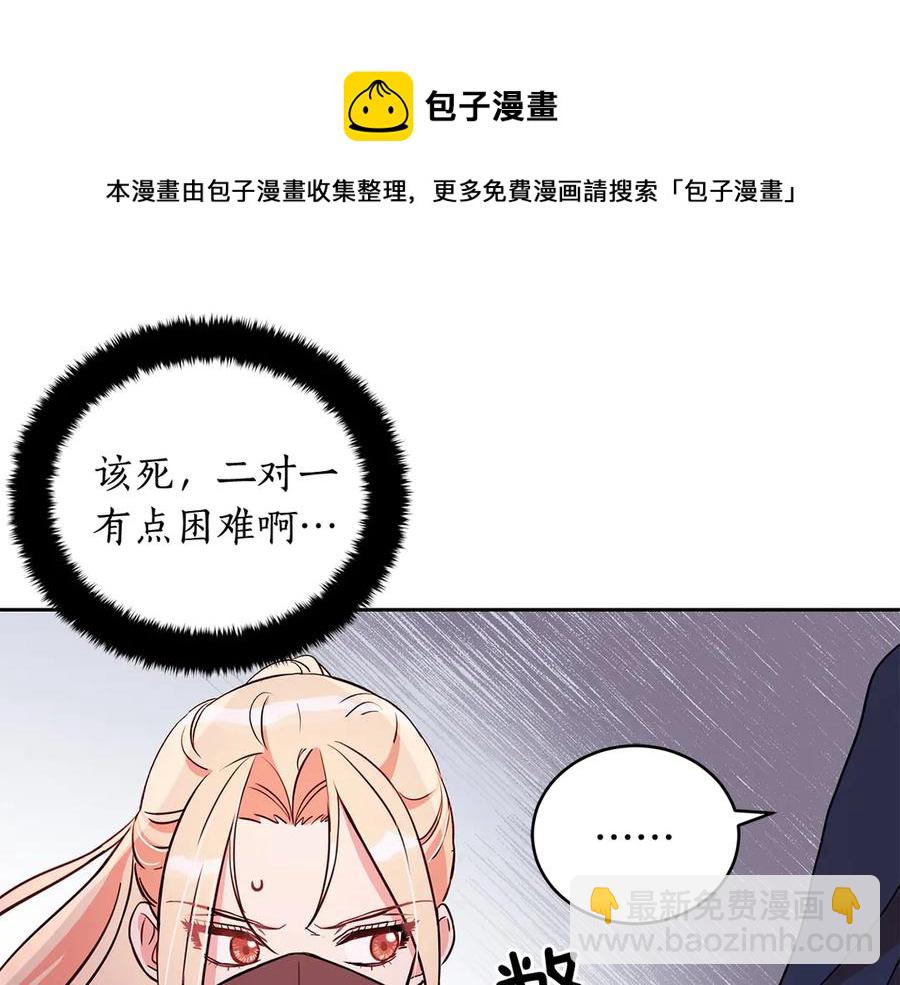 第53话 让人为难44