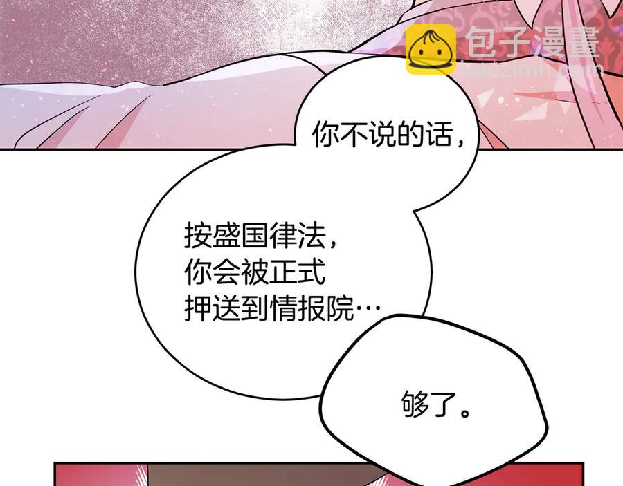 第53话 让人为难51