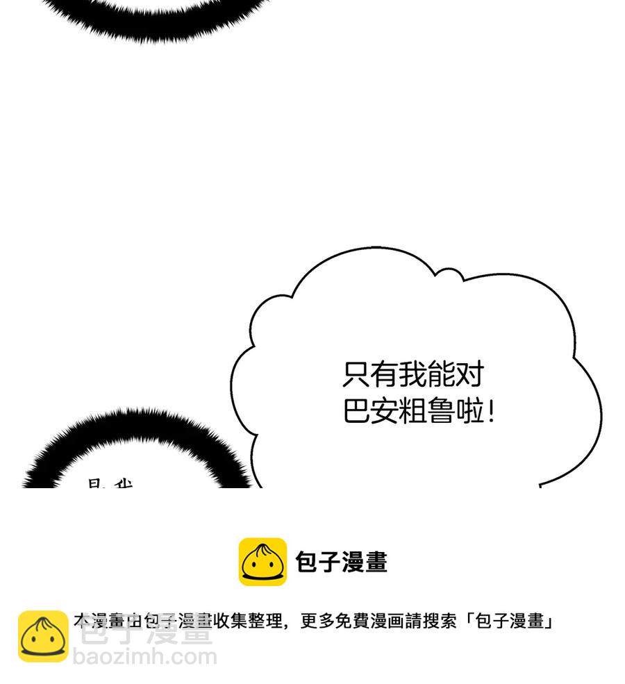 第53话 让人为难60