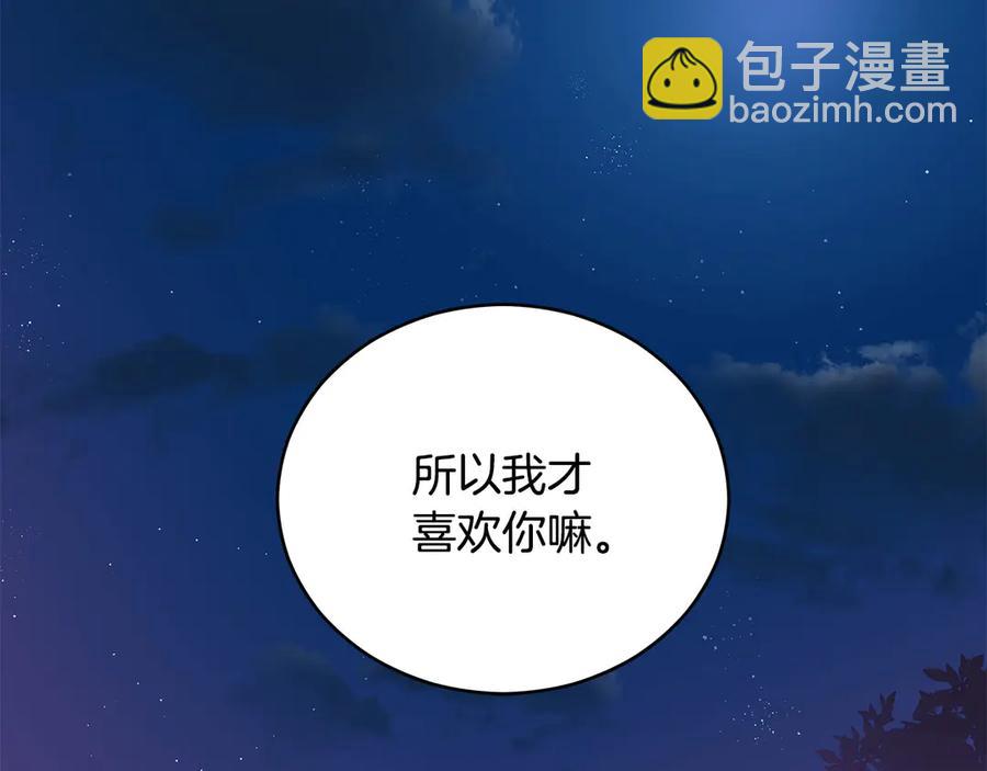 第53话 让人为难79