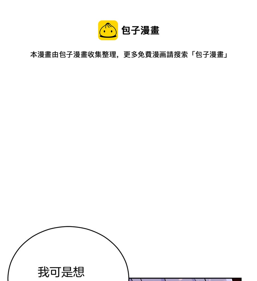第53话 让人为难8