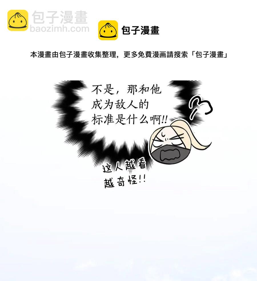 第53话 让人为难92