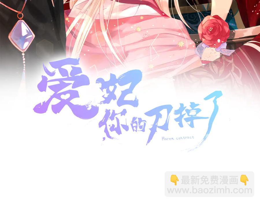 第54话 无礼的举动1