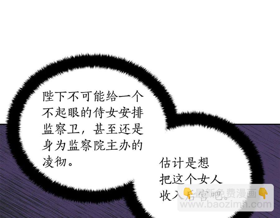 第54话 无礼的举动111