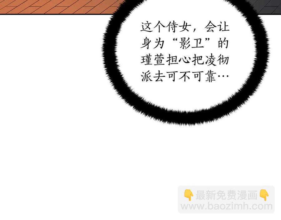 第54话 无礼的举动113