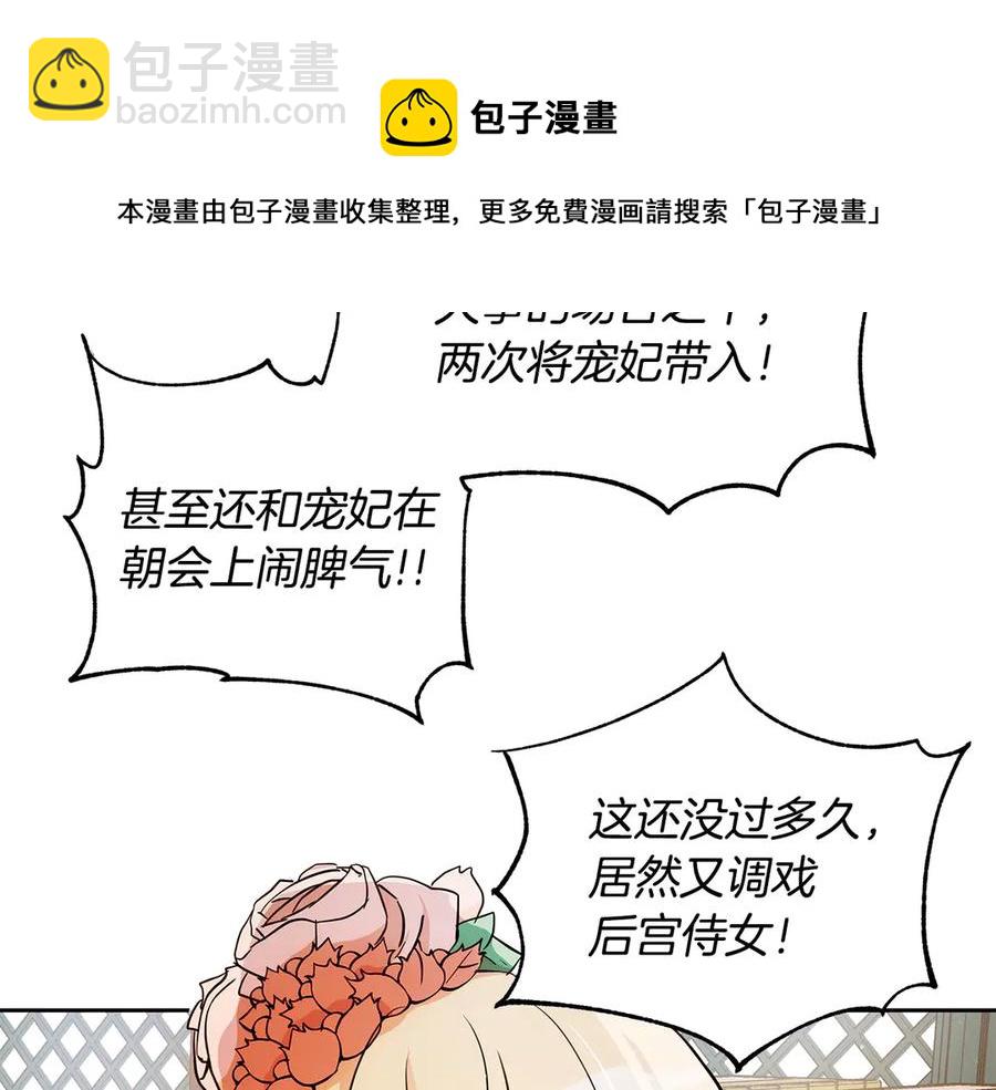 第54话 无礼的举动12
