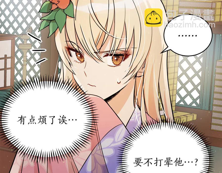 第54话 无礼的举动13
