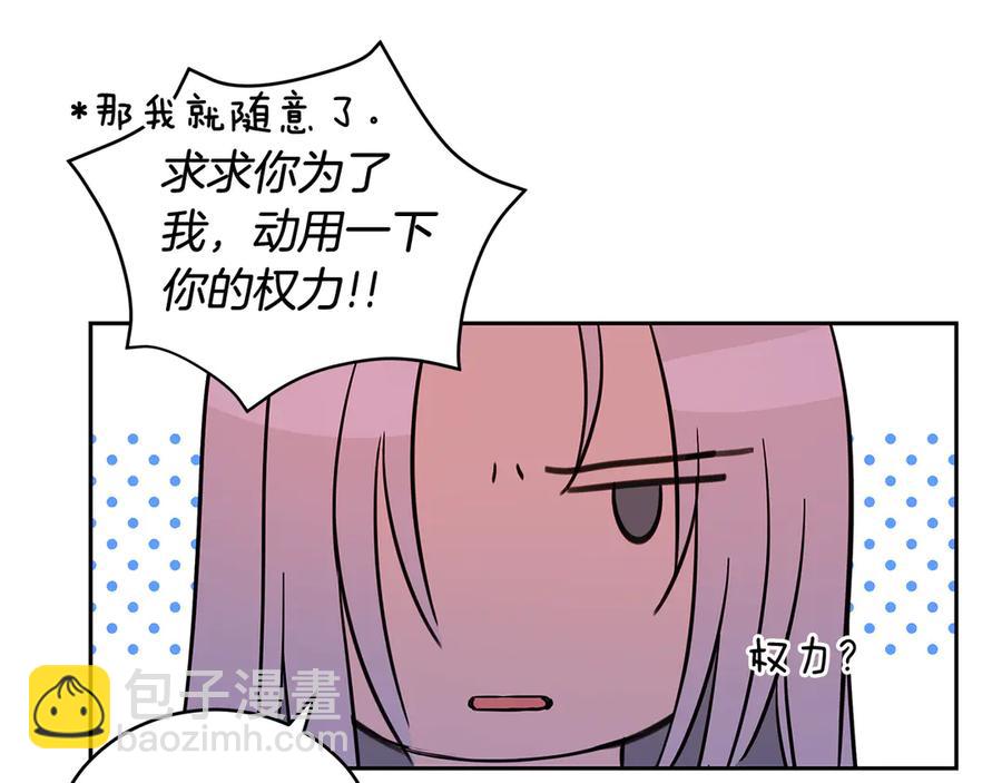 第54话 无礼的举动133