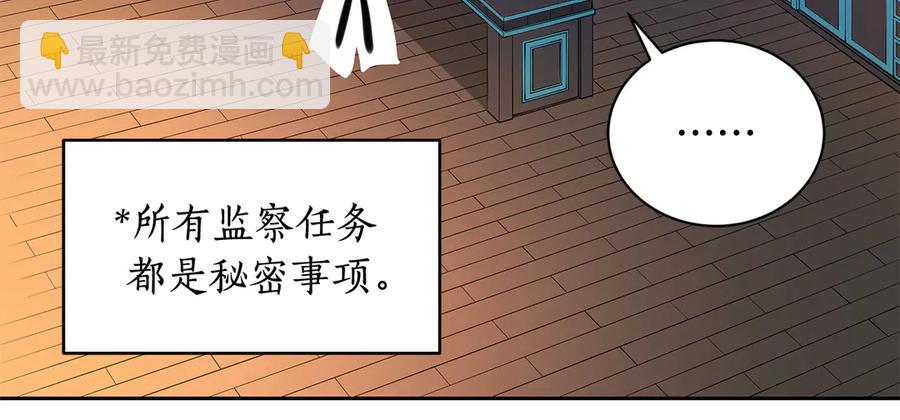 第54话 无礼的举动141