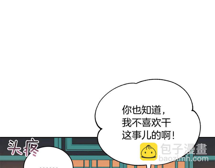第54话 无礼的举动142