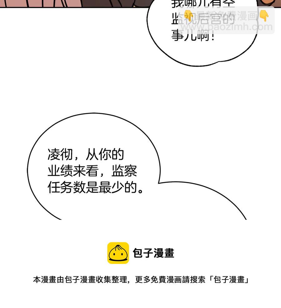 第54话 无礼的举动144