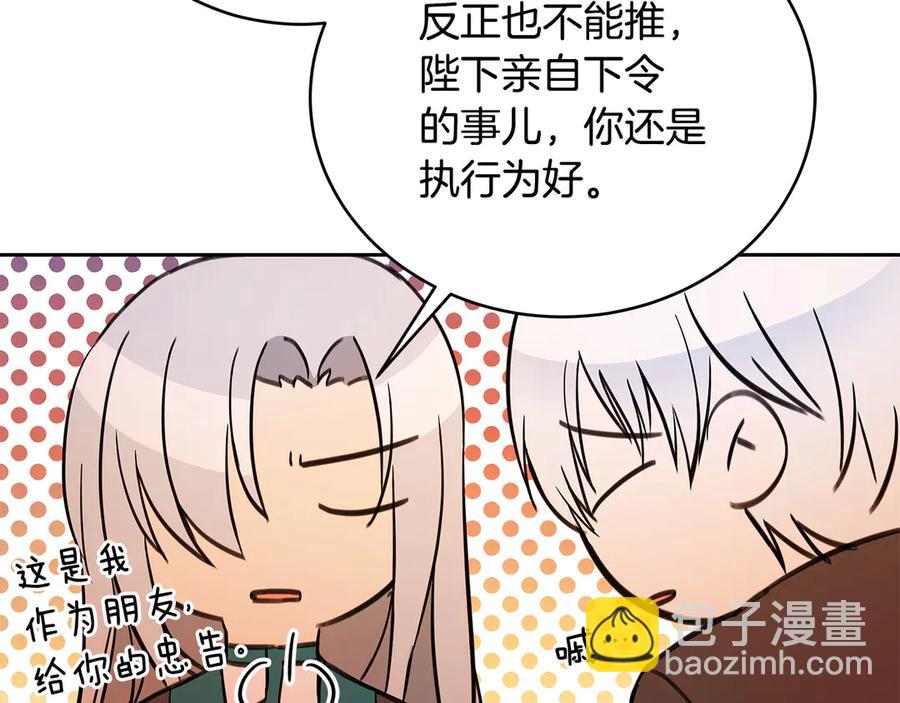 第54话 无礼的举动145