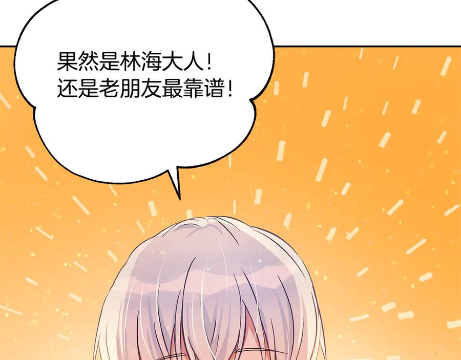 第54话 无礼的举动161