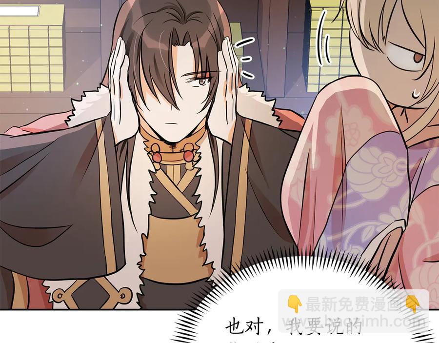 第54话 无礼的举动22