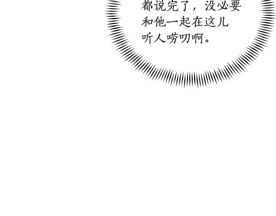 第54话 无礼的举动23