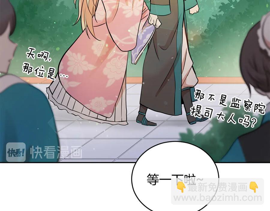 第54话 无礼的举动42