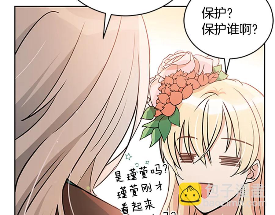 第54话 无礼的举动47