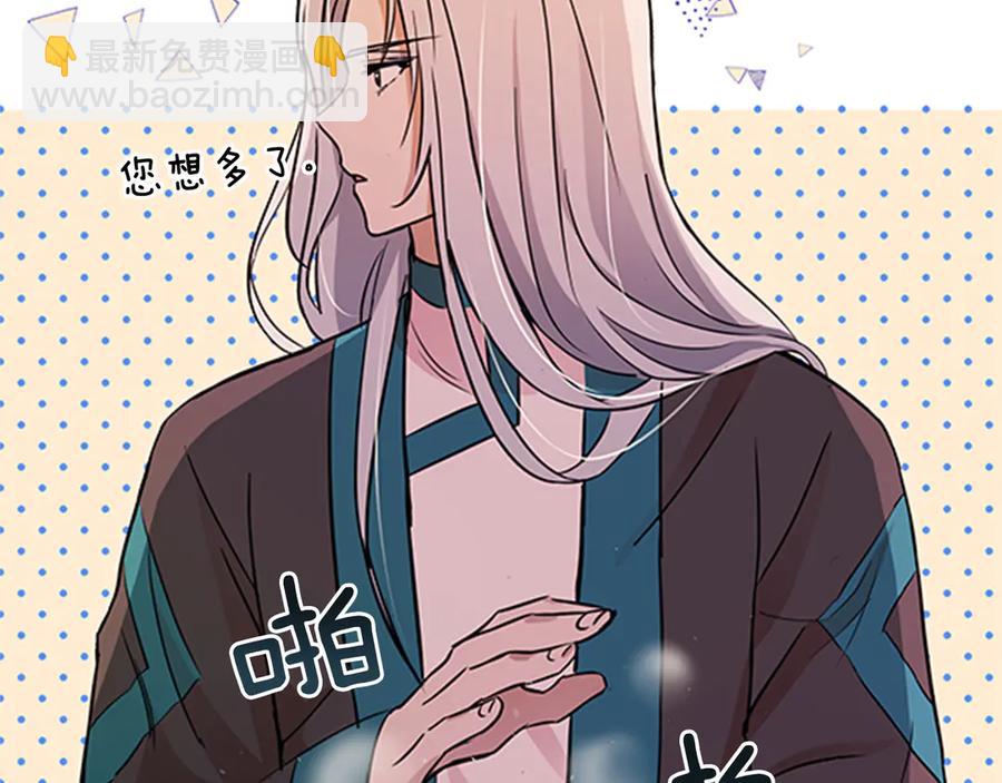 第54话 无礼的举动54