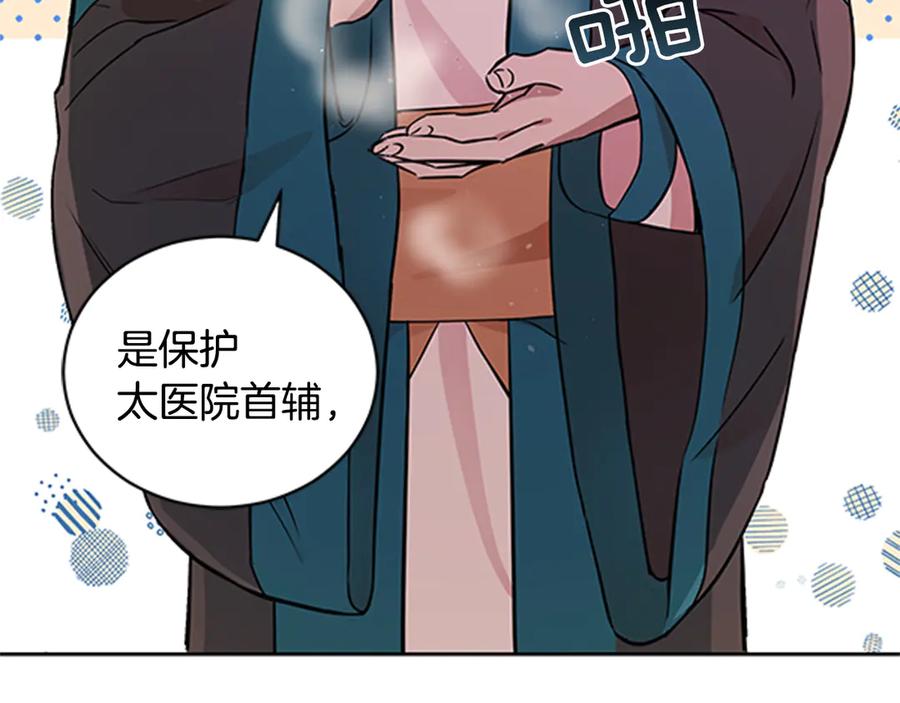 第54话 无礼的举动55