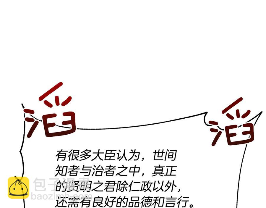 第54话 无礼的举动6