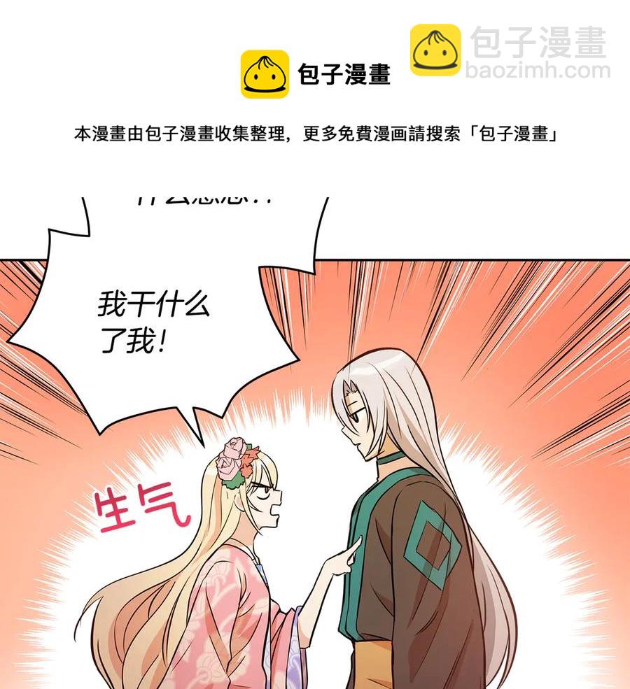 第54话 无礼的举动60
